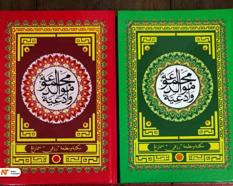 Kitab Al-BarzanjiSource by Lazada